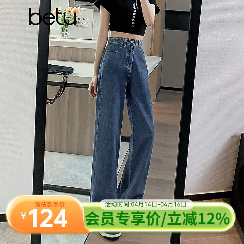 百图betu女装秋季新款牛仔裤时尚高腰百搭阔腿裤显瘦裤子2408X03 牛仔色 L