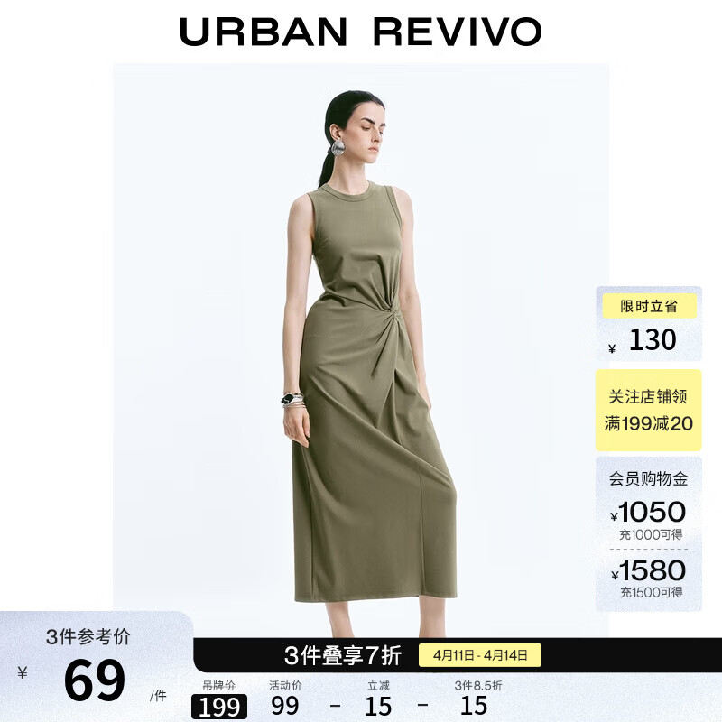 UR夏季新款女装法式简约扭结修身无袖连衣裙UWM750062 卡其 M