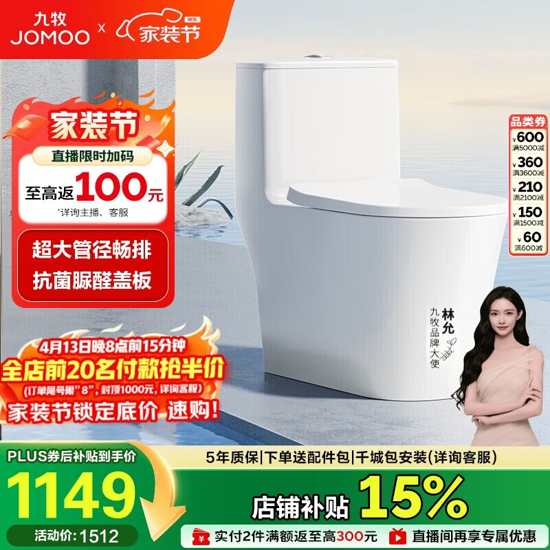 九牧（JOMOO）11322-2-2/41KB-1 抗菌一级水效大冲力浴室马桶虹吸坐便器400坑距