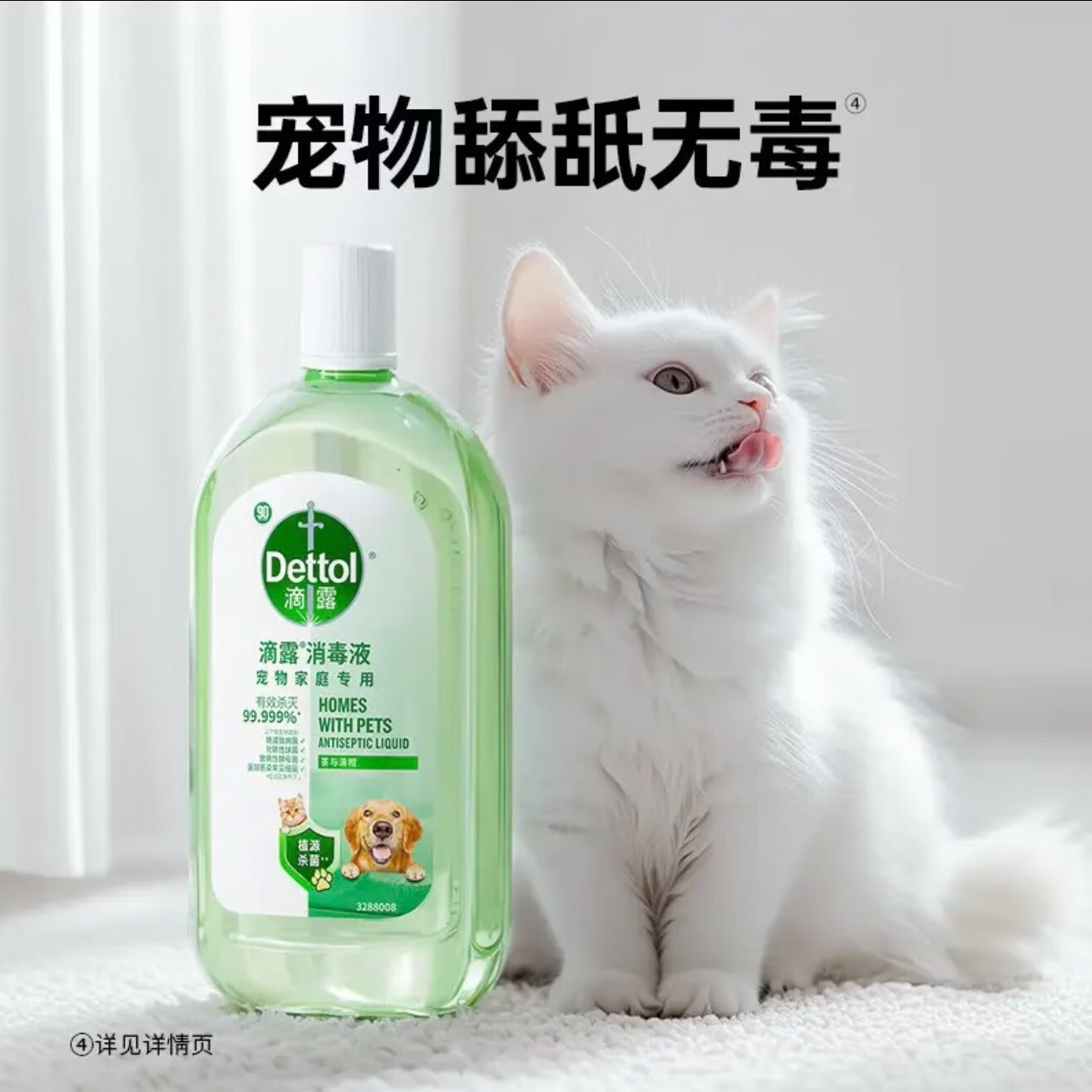 香氛自然消毒液衣物儿童洗衣母婴杀菌除螨除臭剂宠物消毒水 宠物专属消毒液*1瓶