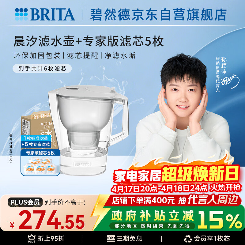碧然德（BRITA）过滤净水器 家用滤水壶 Kalea 晨汐系列XL  3.5L（灰）+专家版滤芯5枚 环保加固包装