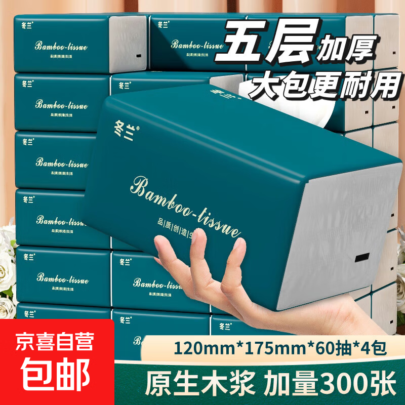 整箱18000张60包家用抽纸纸巾加厚餐巾纸家用实惠装卫生纸擦手纸 【120*175mm】 5层 60抽*4包