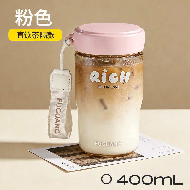富光PPSU塑料杯高颜值咖啡杯女生便携夏季随手水杯子学生便携新款 粉色【母婴级ppsu】400ml