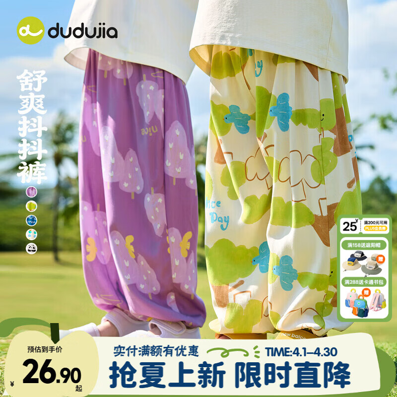 嘟嘟家儿童夏季长裤轻薄透气男童夏装裤子休闲女童防蚊裤宽松宝宝抖抖裤 绿色系满印 部分尺码预售 100