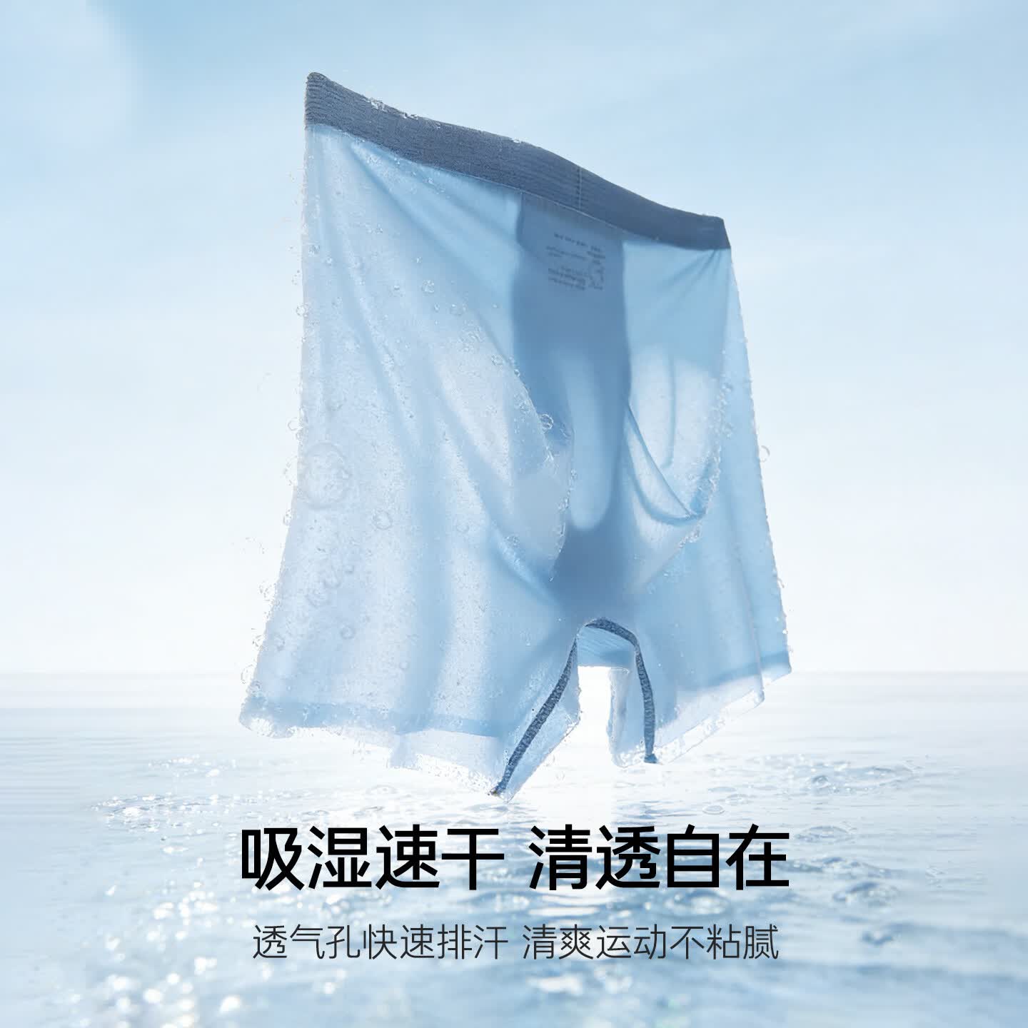 爱慕先生(AIMER MEN)【2件包】新品凉感吸湿速干专利轻运动版型3A抗菌冰动系列内裤男 浅蓝+中蓝ZS1 2条 2XL 180