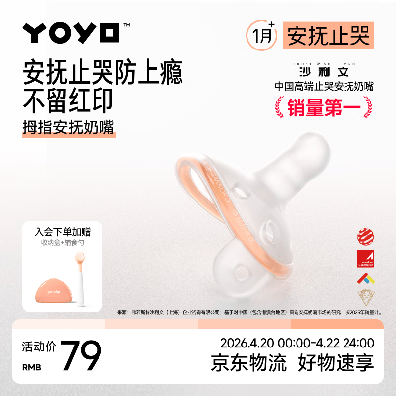 佳尔优优拇指安抚奶嘴1-6个月防胀气 新生婴儿宝宝哄睡奶嘴安抚防龅牙超轻