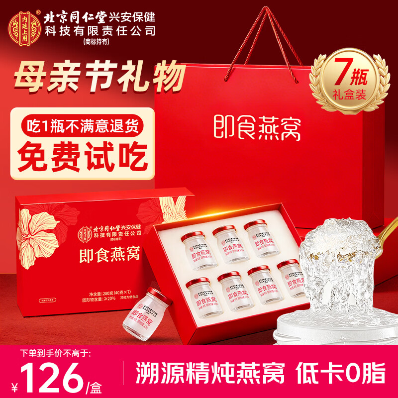 ��͢���ñ���ͬ�������� ��ʳ���� ������� �и���ƷӪ��Ʒĸ�׽�����7ƿ 99.7Ԫ