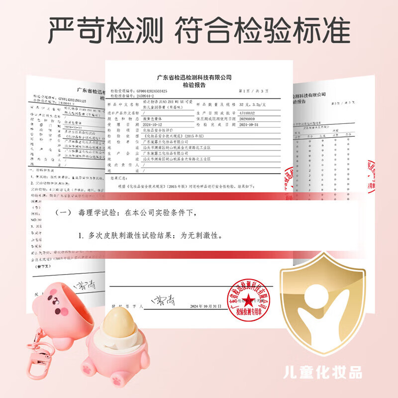 【工厂直供】娇之物语可爱熊润唇膏温和不刺激保湿不粘腻唇膏 【蜂蜜味】4g+【蓝莓味】4g+【草莓味】4g