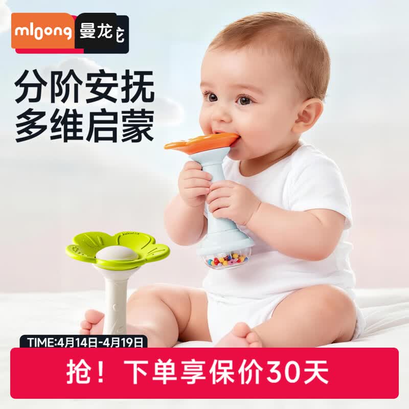 曼龙牙胶婴儿4个月安抚口欲期宝宝3到6个月以上出牙期小月龄 花朵安抚摇铃-活力橙