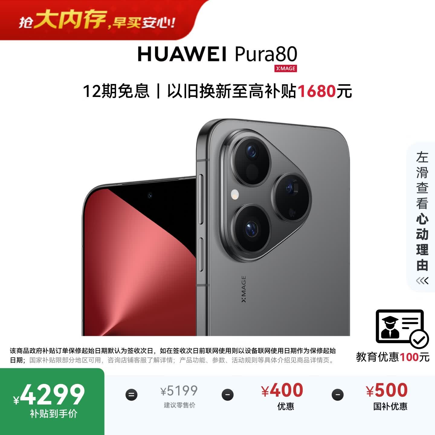 HUAWEI Pura 80 12GB+512GB 丝绒黑 丝绒直屏 红枫原色影像 全新鸿蒙AI 鸿蒙系统华为手机