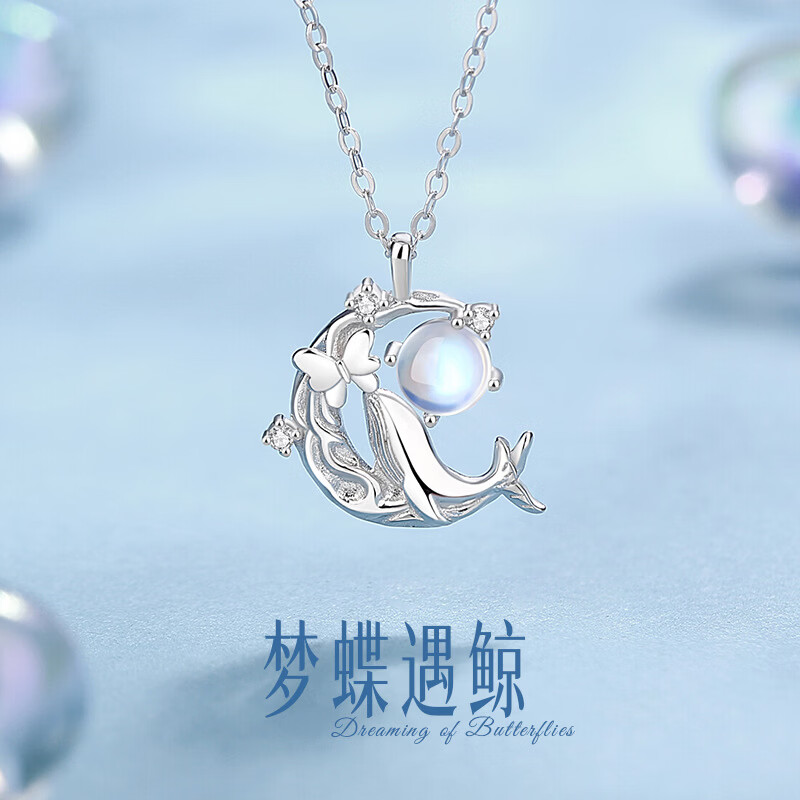 苏十六原创项链女纯银轻奢小众设计感月光石锁骨链520情人节礼物送女友 云梦蝶鲸项链