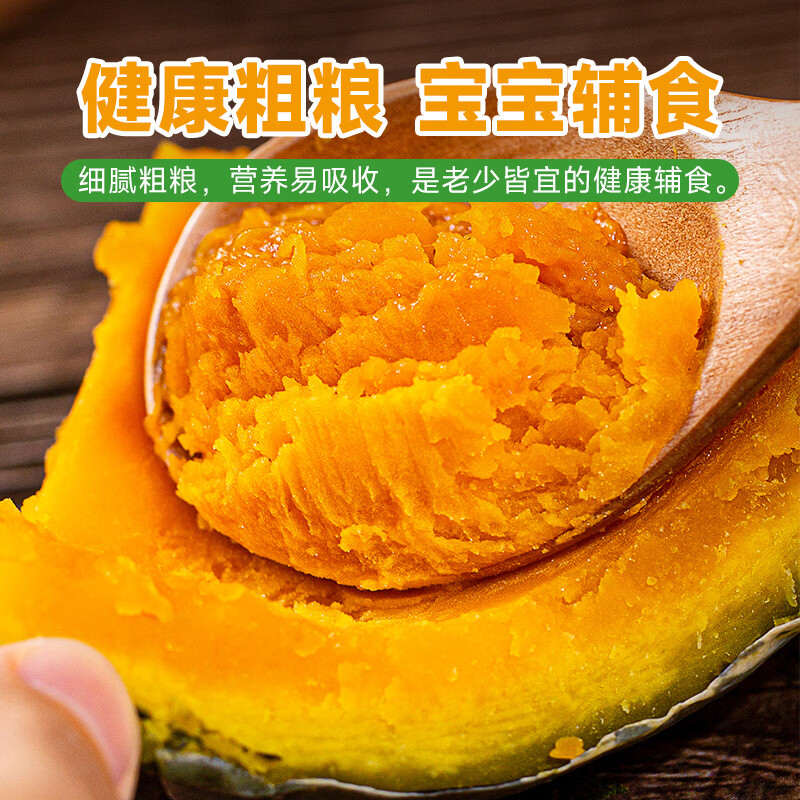 山努农场蟹黄贝贝南瓜粗粮辅食已糖化粉面香甜板栗味轻食代餐 精品装（定制彩箱+顺丰快递)(约4-8颗) 4.5斤