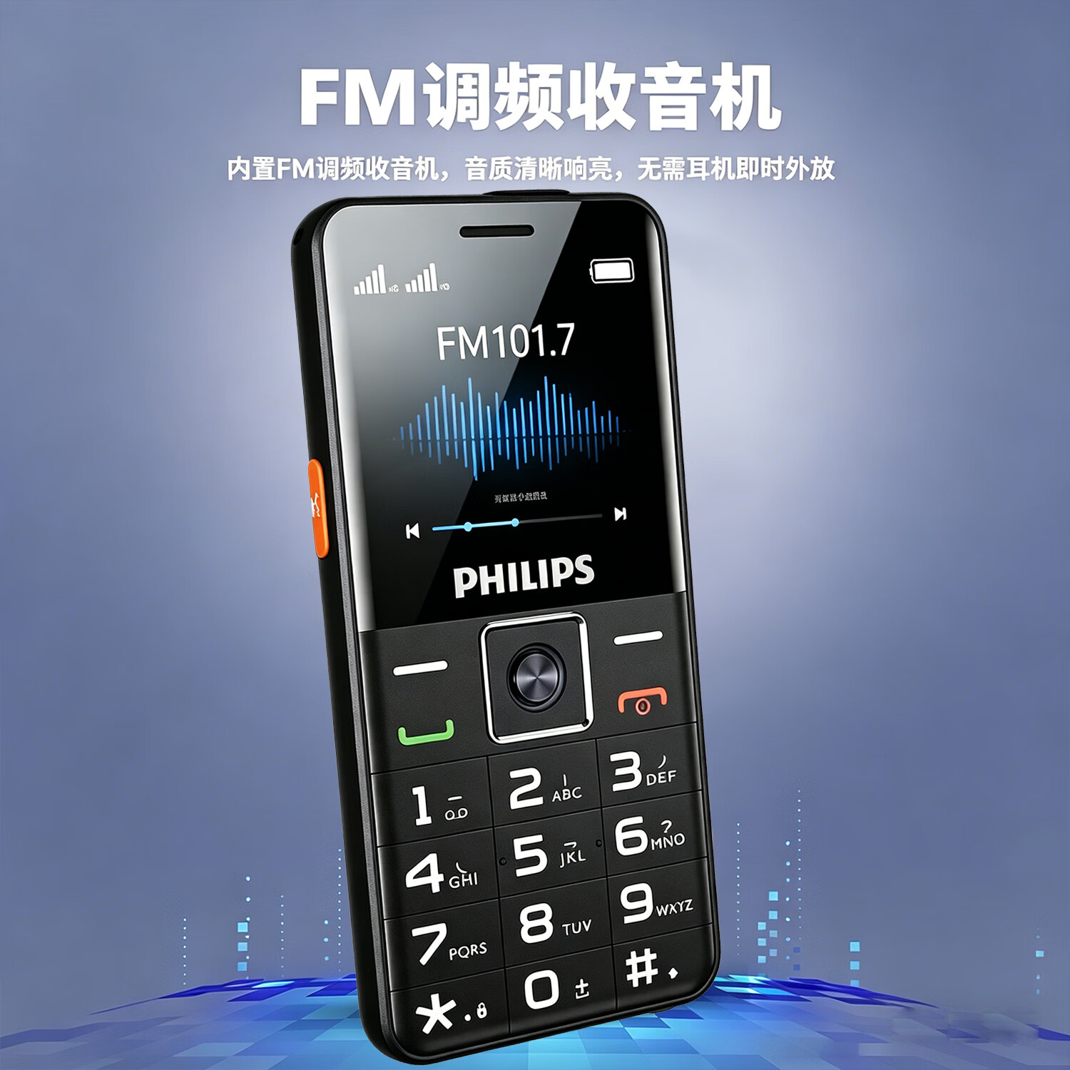 飞利浦(PHILIPS)P16 老年人手机 智能AI语音老人专用机 超长待机大屏大声大字 4G全网通可拍摄学生功能机横屏 黑色