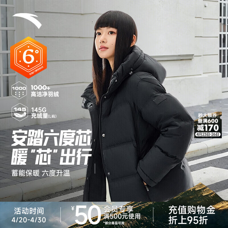 安踏（ANTA）六度芯模羽绒女新款防泼水鸭绒保暖宽松棉服外套162547935 【防风防泼水】基础黑-2 [75%鸭绒] L 170 /适合120-130斤