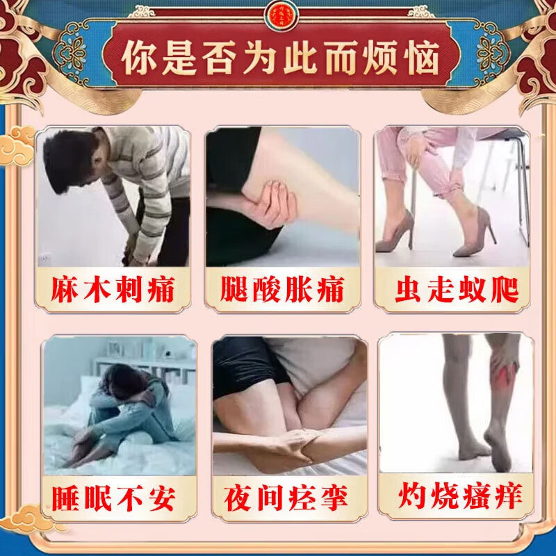 同仁堂(TRT)不安腿综合征药专用贴膏睡觉腿困难不宁腿下肢抖动贴抽筋手脚麻木 买5送4【不安腿】 9盒*8贴 不安腿专用特效