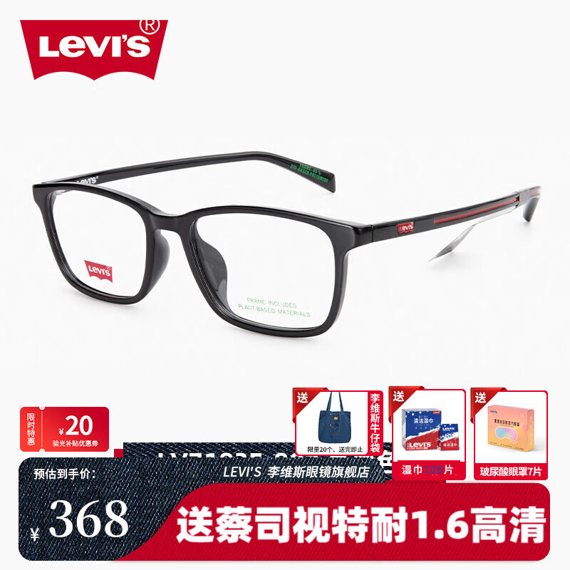 李维斯（Levi's）超轻板材方形眼镜框男LV7183素颜休闲近视镜架女配近视镜片旗舰店 LV7183F-807 亮黑色 配万新1.6防蓝光