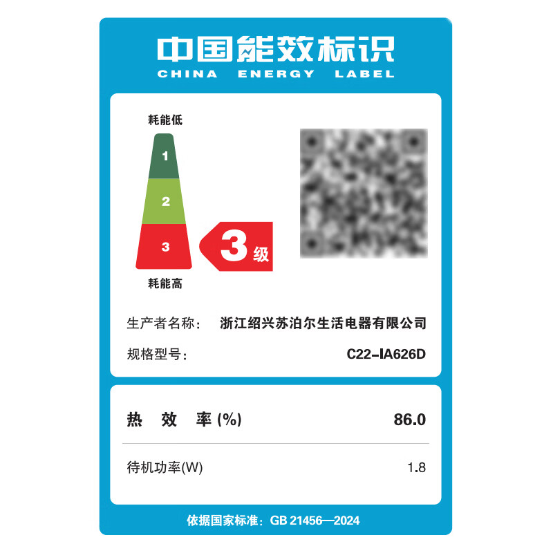苏泊尔(SUPOR)东方甄选同款电磁炉2026新款2200W大功率家用猛火爆炒耐用面板大面板超薄九档火力蒸煮C22-IA626D