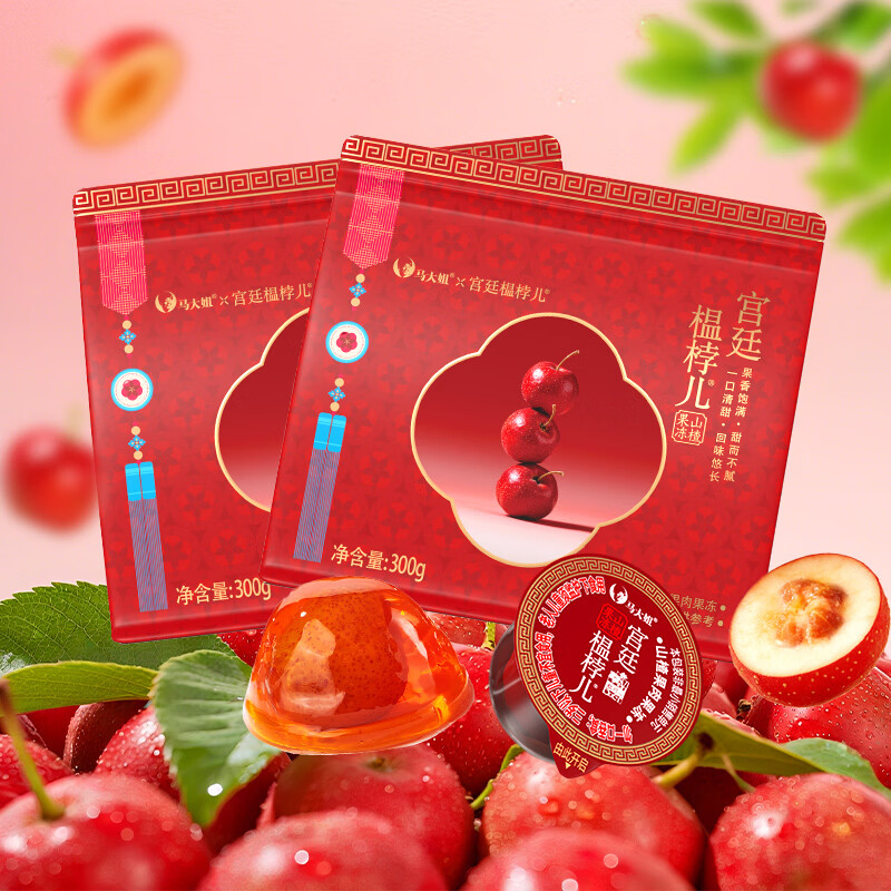 马大姐宫廷榅桲儿果冻300g约12颗 果肉果冻 整颗山楂酸甜 休闲零食