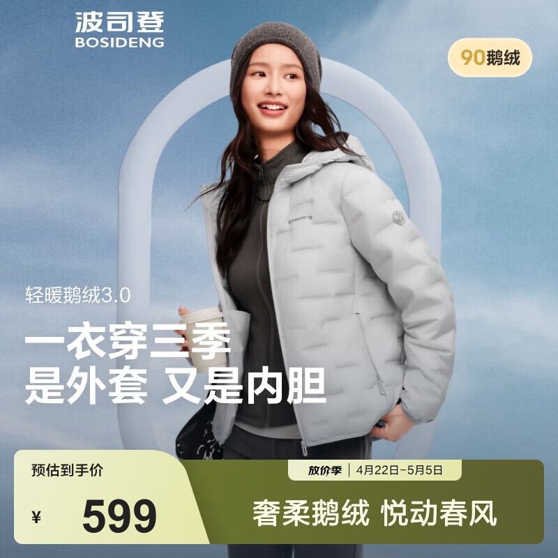 波司登（BOSIDENG）轻薄短款羽绒服女鹅绒无缝胶囊轻便保暖连帽羽绒内胆 【700+蓬鹅绒】岩石灰-【卡码拍大】店长推荐 M 165/88A 【110斤-140斤】