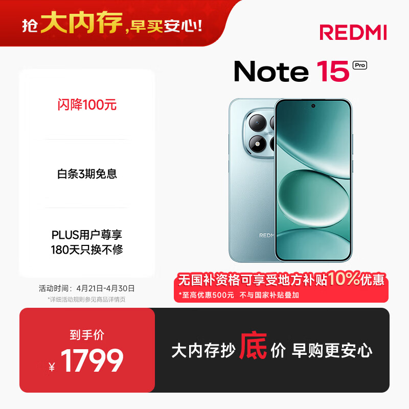 小米（MI）REDMI Note15 Pro 天玑7400-Ultra 7000mAh 龙晶玻璃十倍抗摔 IP68 12+512 天青蓝 红米 5G手机