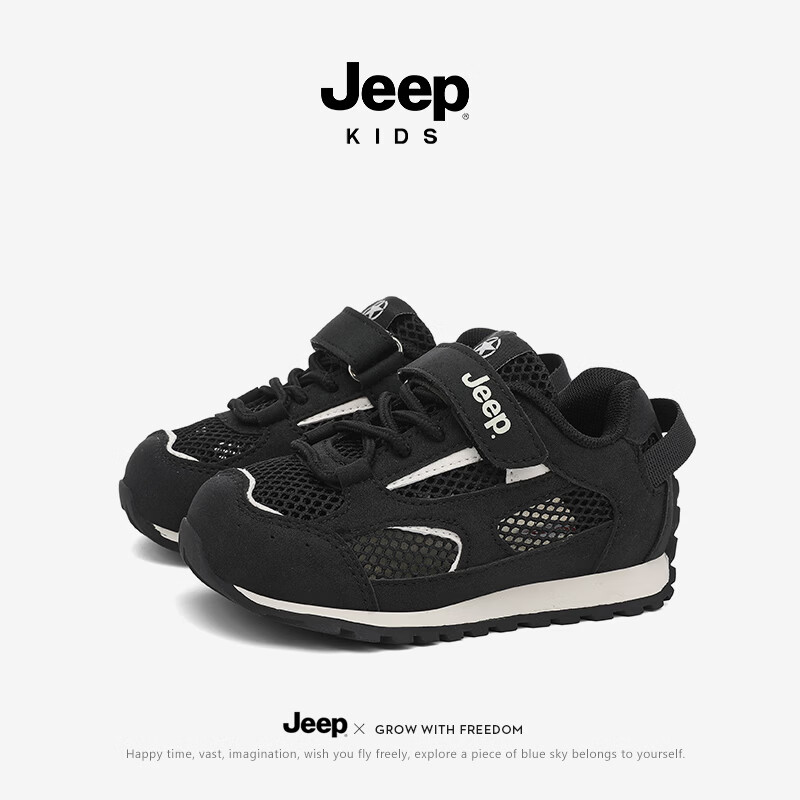 JEEP吉普童鞋2026夏款透气单网男女童百搭休闲鞋软底防滑耐磨运动跑鞋 骑士黑 26