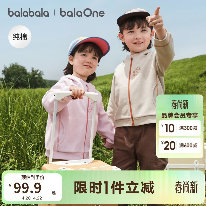 巴拉巴拉童装宝宝外套男童衣服女童连帽上衣2025秋装运动户外208325105208
