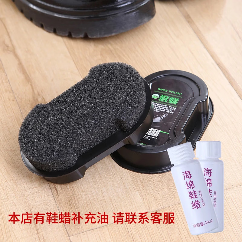 家庭清洁皮具护理鞋蜡补充液一冲即亮护理工具 补充液 3只