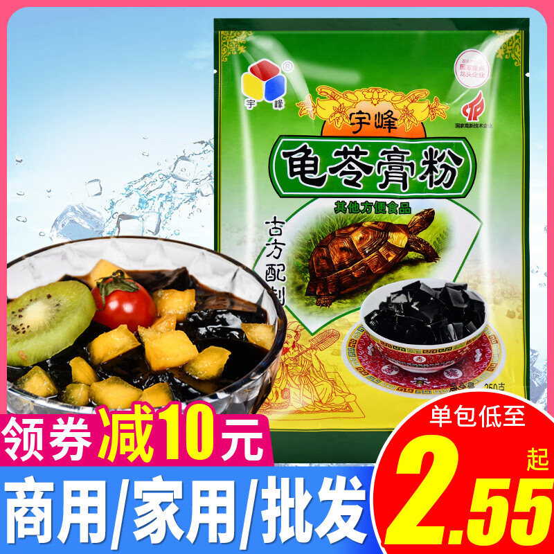 宇峰龜苓膏粉250g袋裝家用商用自制燒仙草粉果凍非布丁黑涼粉 龜苓膏粉250gx1袋【送量勺＋量杯+龜苓膏粉36g】