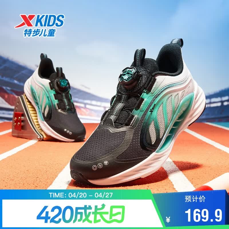 特步（XTEP）童鞋氢风8.0密网运动鞋大童校园科技旋钮扣跑鞋 黑/极光绿 36