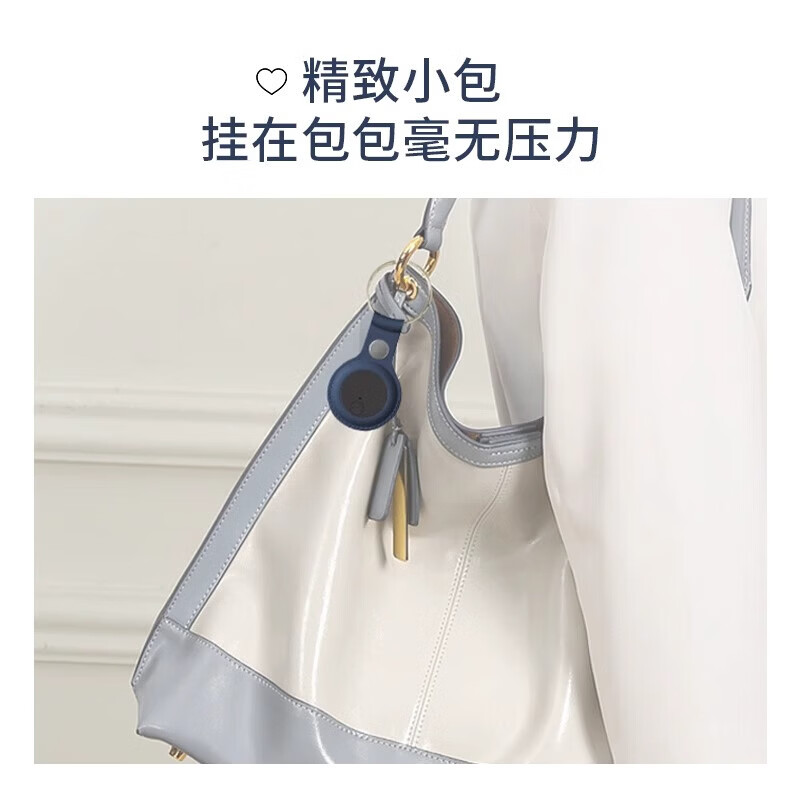 手机蓝牙钥匙扣防丢器钥匙扣宠物智能儿童老人出门提醒钥匙扣 白色【带钥匙扣+挂绳+保护套】