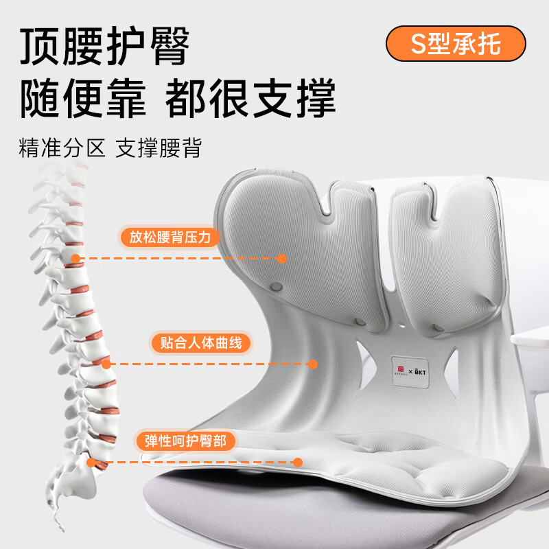 BKT护腰坐垫椅垫久坐神器人体工学腰靠垫美臀靠背垫汽车座椅节日礼物 超大气质灰