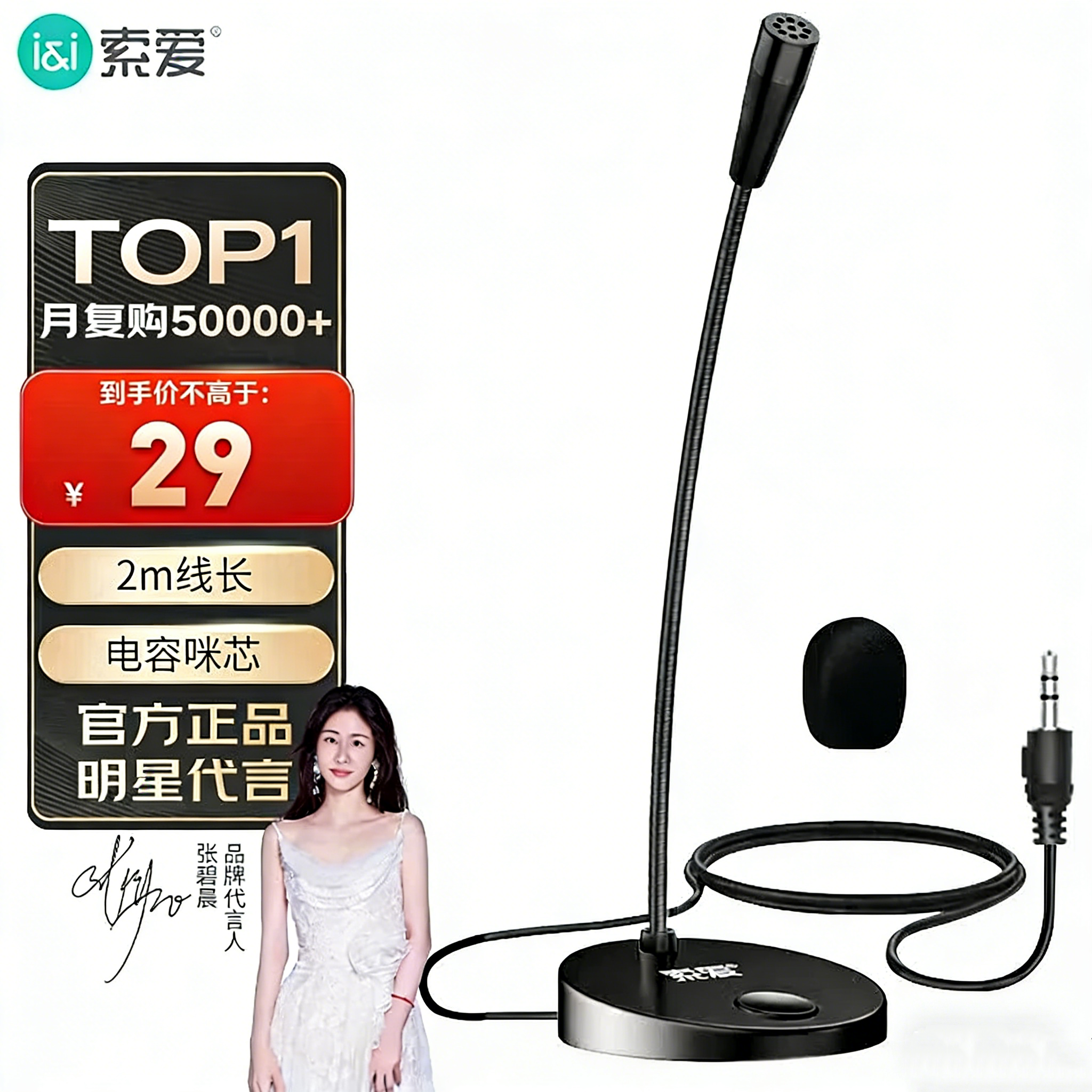 索爱（soaiy）L28 电脑麦克风外置话筒有线电竞网课台式笔记本游戏语音收录音桌面视频会议主播直播录音 3.5版