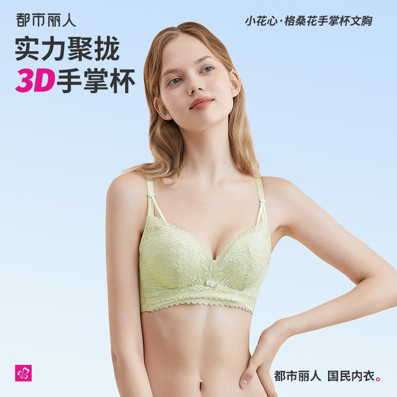 都市丽人内衣女无钢圈文胸小胸聚拢蕾丝舒适薄款透气性感胸罩2B32D7