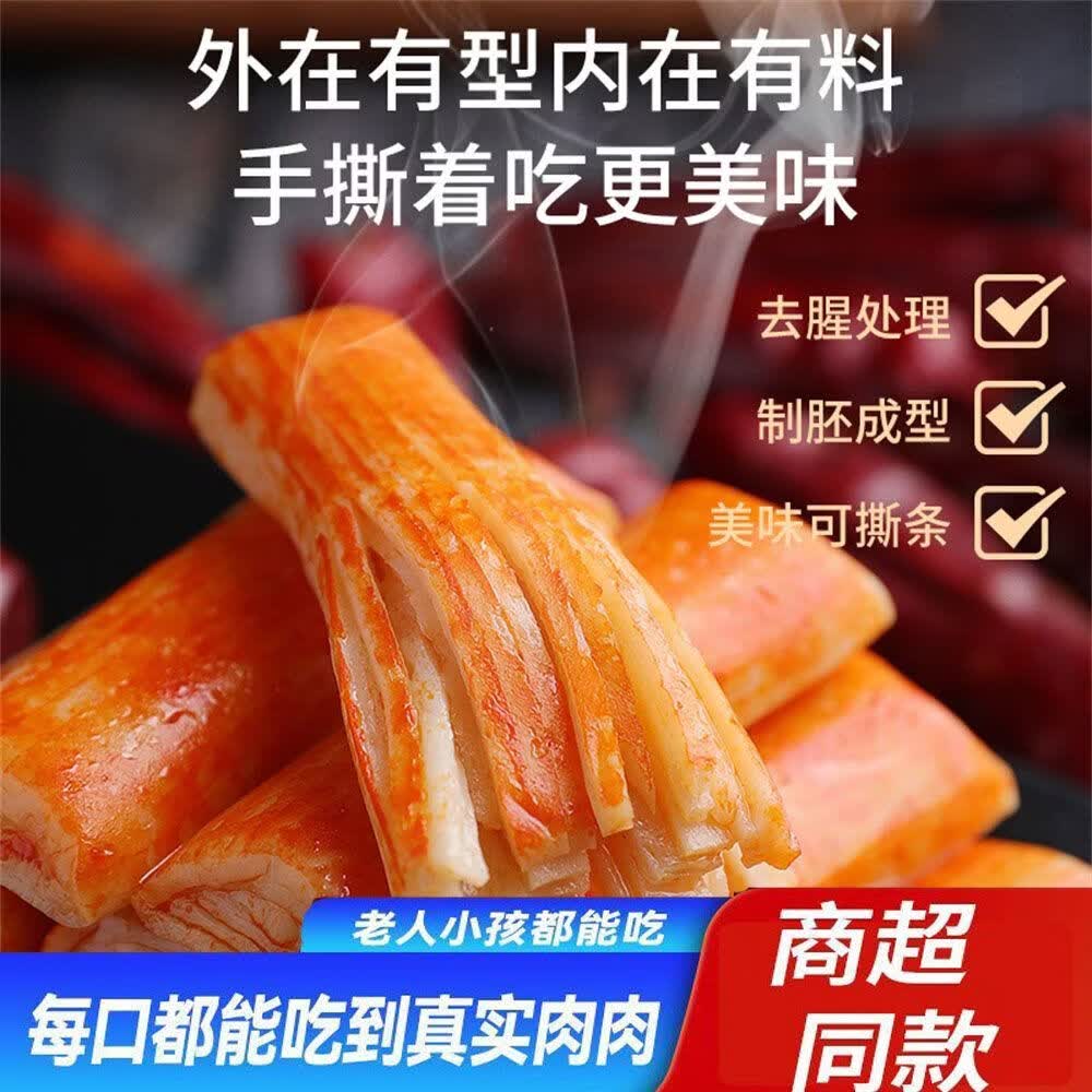 十字街老太婆【线下同款】蟹排QQ鱼蛋蟹柳棒鱼豆腐多种口味随机任选休闲解馋 【香辣味】蟹柳棒30g*10包 源头工厂直发