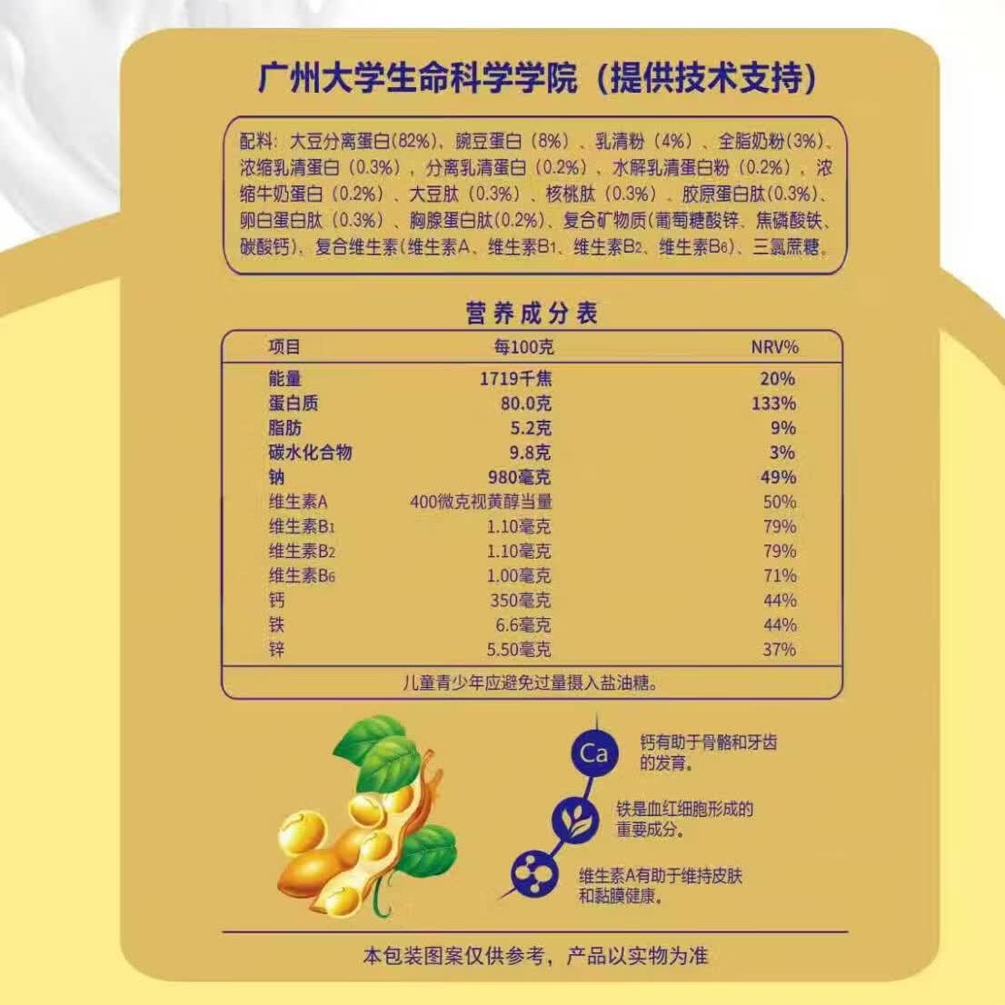 固益冠蛋白质粉含80%蛋白质 含进口乳清 健身·康复·日常营养 独立条装 500g*1罐
