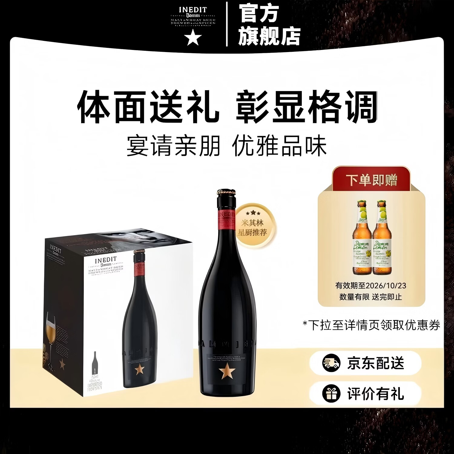 艾帝达姆大星进口精酿啤酒礼盒装750ml整箱小麦白啤皮尔森艾尔 750mL 6瓶 礼盒装