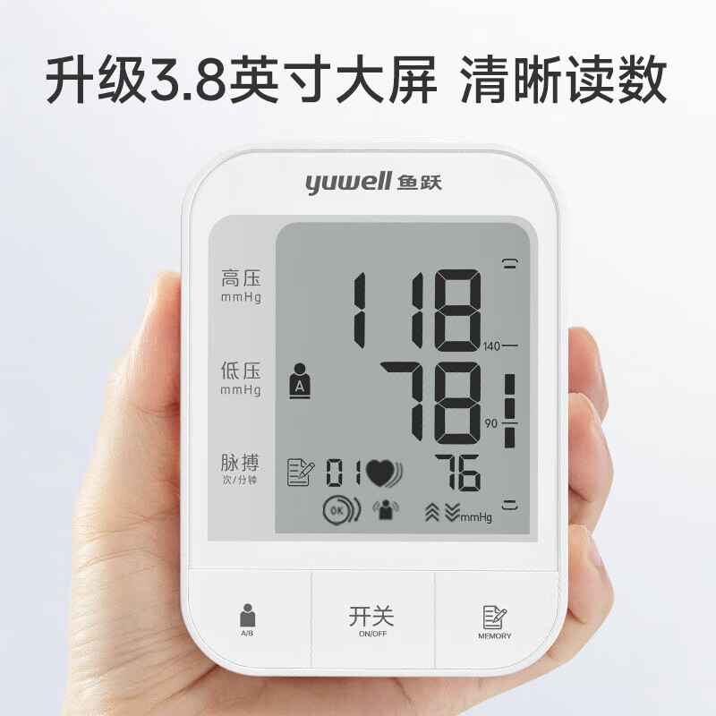 鱼跃电子血压计血压仪家用检测仪医用高精准血压测量仪测压仪 [经典爆款]专业医用标准670A