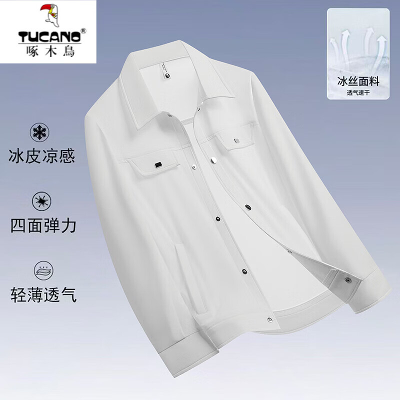 啄木鸟男士2026夏季新款防晒夹克时尚休闲男装防晒服上衣帅气轻薄外套 浅绿色 4XL 【建议170-185斤】
