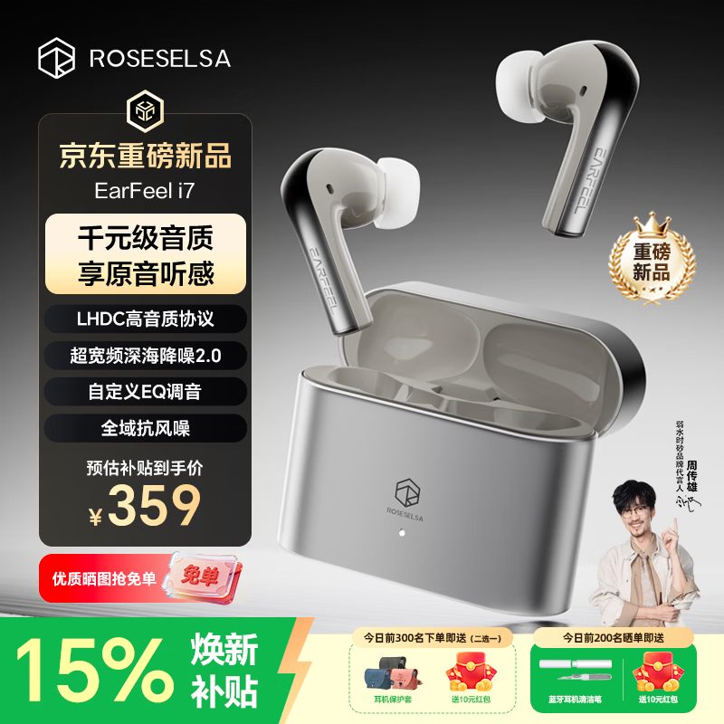 弱水时砂【重磅新品】Earfeel i7蓝牙耳机入耳式i5升级款真无线高音质主动降噪长续航运动跑步游戏音乐耳机