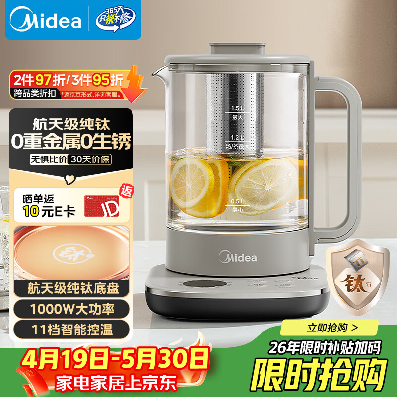 美的（Midea）纯钛养生壶 烧水壶 24小时预约12小时恒温11档控温煮茶壶 电热水壶煮茶器1.5L YS15P01-Ti