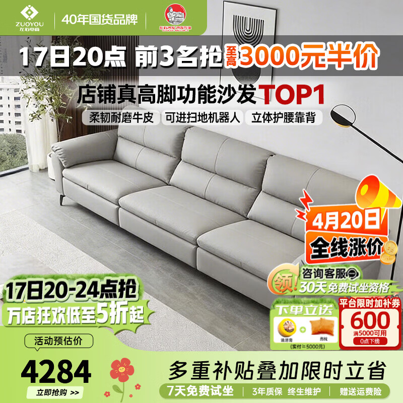 左右真皮沙发零靠墙电动功能沙发高脚可进扫地机大户型头层皮沙发6072 29固定位2.65米小三人 灰
