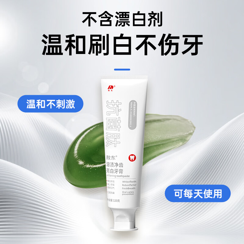 敖东抗菌肽溶渍净齿亮白牙膏 抗菌肽亮白去黄清新口气 【囤货装】抗菌肽牙膏120g*4支