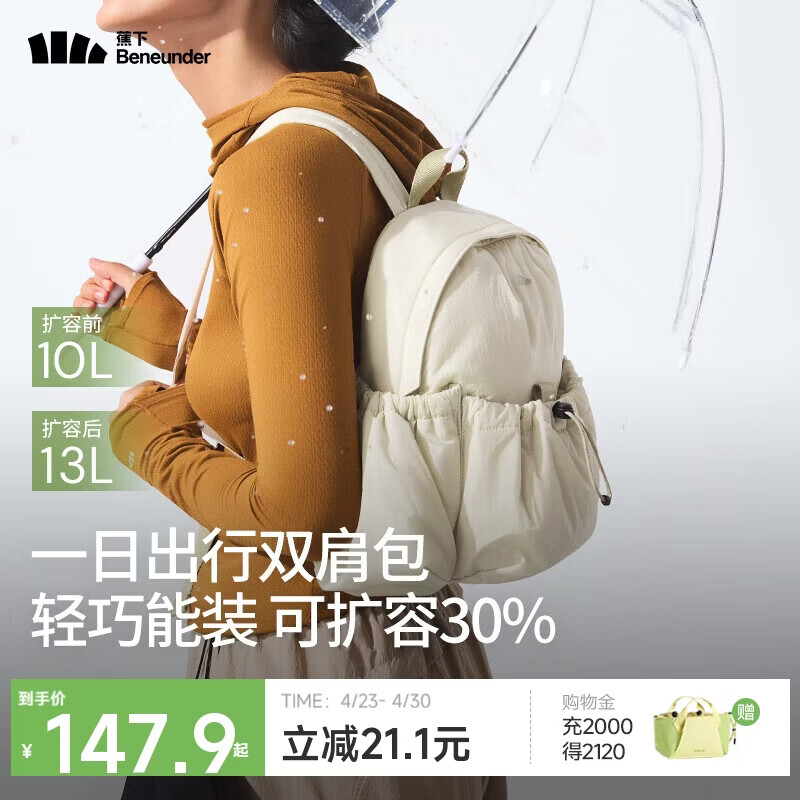 蕉下（beneunder）双肩包女包背包旅游轻便小型书包登山通勤户外送女生