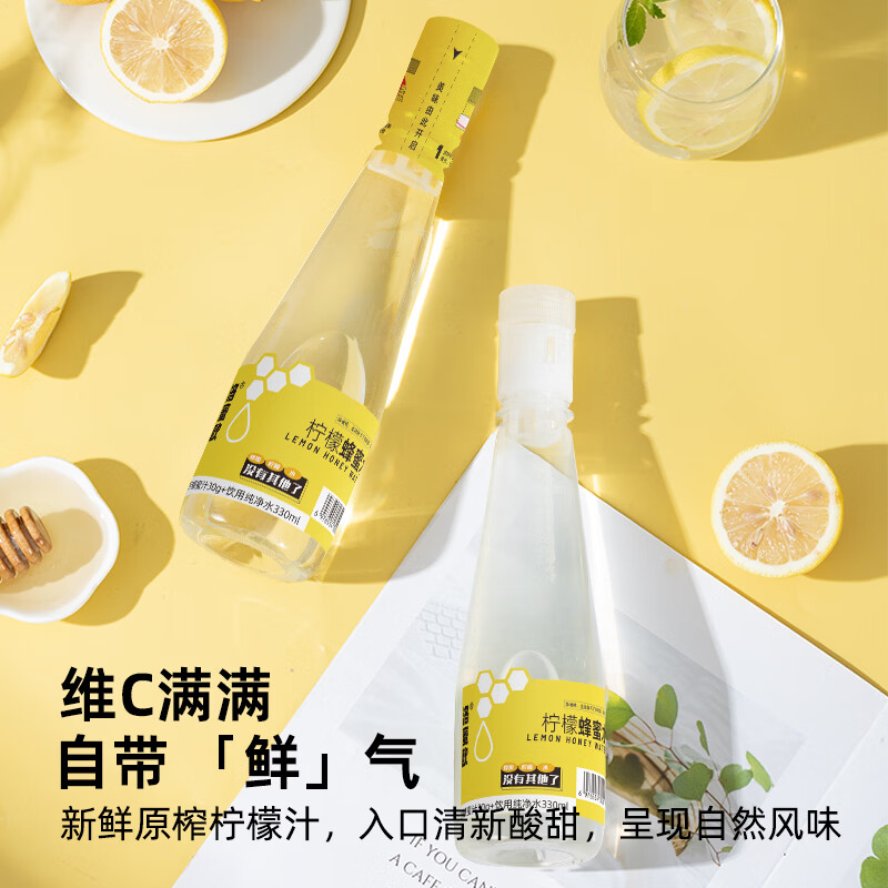 洛蜜欧柠檬蜂蜜水一拧一摇0脂肪解暑饮料蜂蜜水分离式柠檬水夏日饮品 柠檬味 6瓶装*1箱