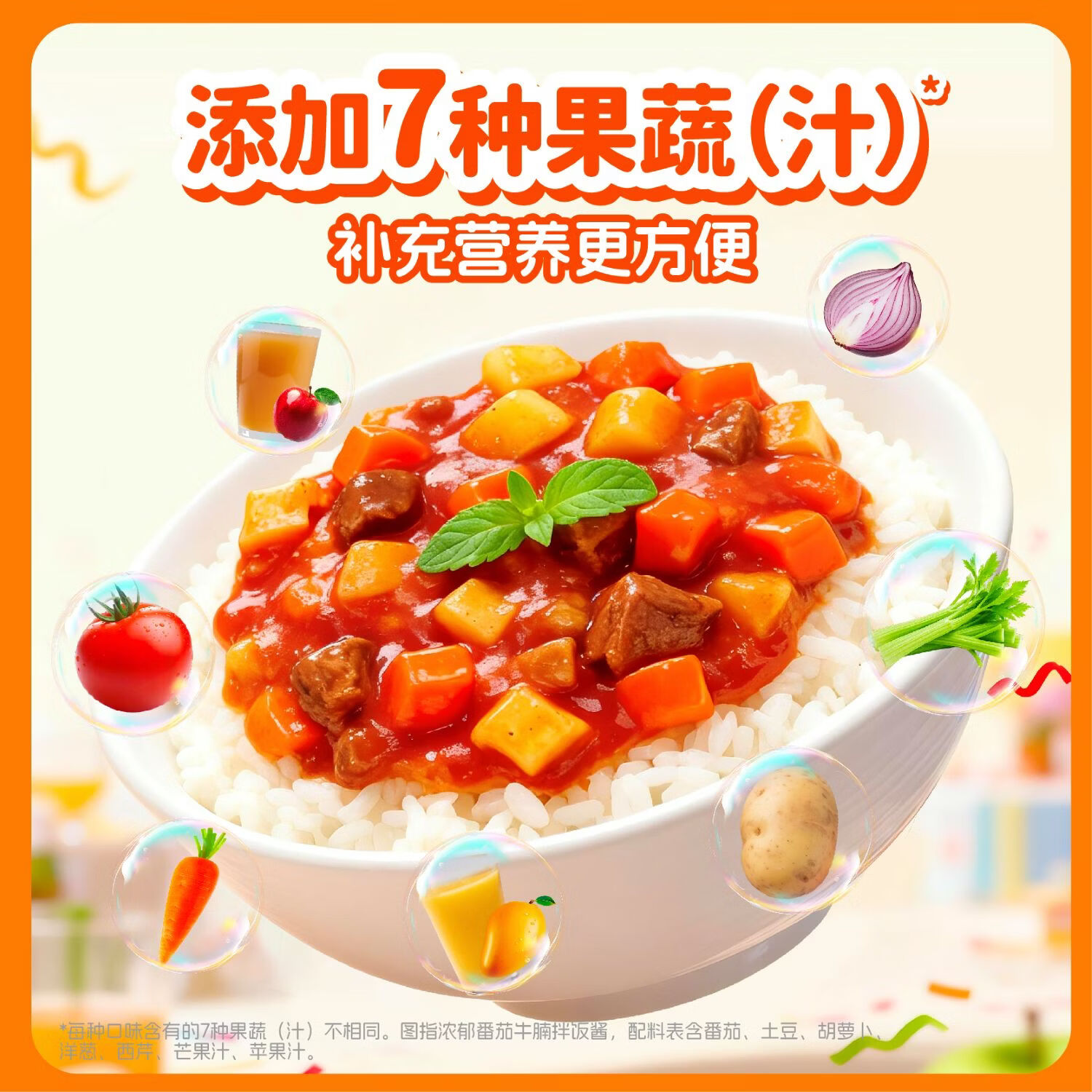 怡芽面包超人儿童拌饭酱食用拌面酱调料酱辅食宝宝拌饭酱(80g/袋) 地道台式卤肉拌饭酱80g*5