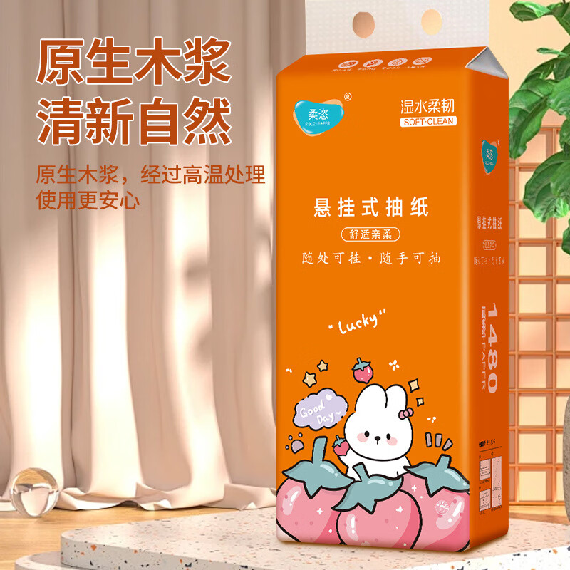 【优选】大包挂式抽纸厕所厕纸底部抽取悬挂式卫生纸家用擦手纸 1大提【1480张】加厚加量