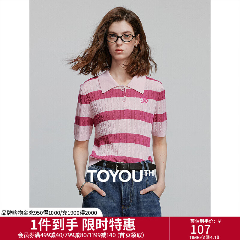 初语复古绞花短袖针织衫女2025夏季新款条纹polo领莱赛尔小衫上衣 粉色间条 S