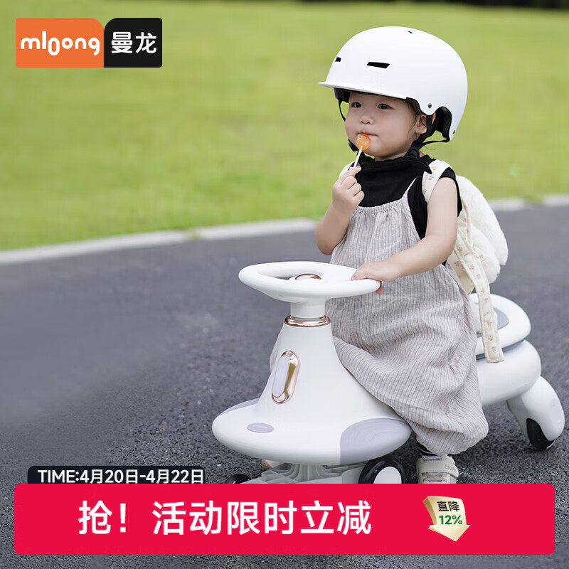 曼龙儿童扭扭车宝宝溜溜车防侧翻摇摇车1-3-6岁静音大人可坐双人 【升级科技垫】云母白+亲子同乘