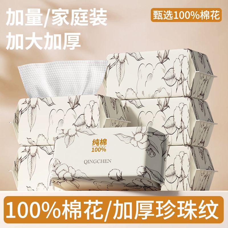 京喜指数 【100%棉】50抽大包装全棉洗脸巾母婴/迪士尼草莓熊湿巾 【100%棉】约50抽/包-20x20cm 2包