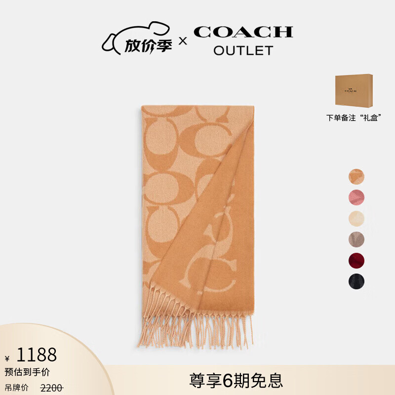 蔻驰（COACH）奥莱男女同款经典标志大尺寸围巾保暖礼物含羊毛 驼色
